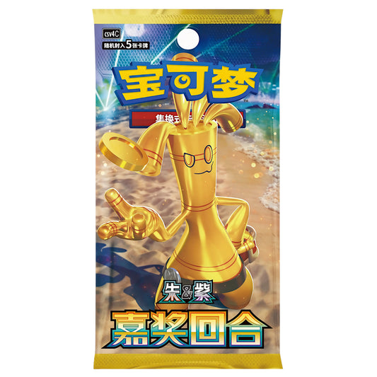 CARDS POKEMON 5 UN BONUS ROUND (CHINESE) | 15 x 5 pieces