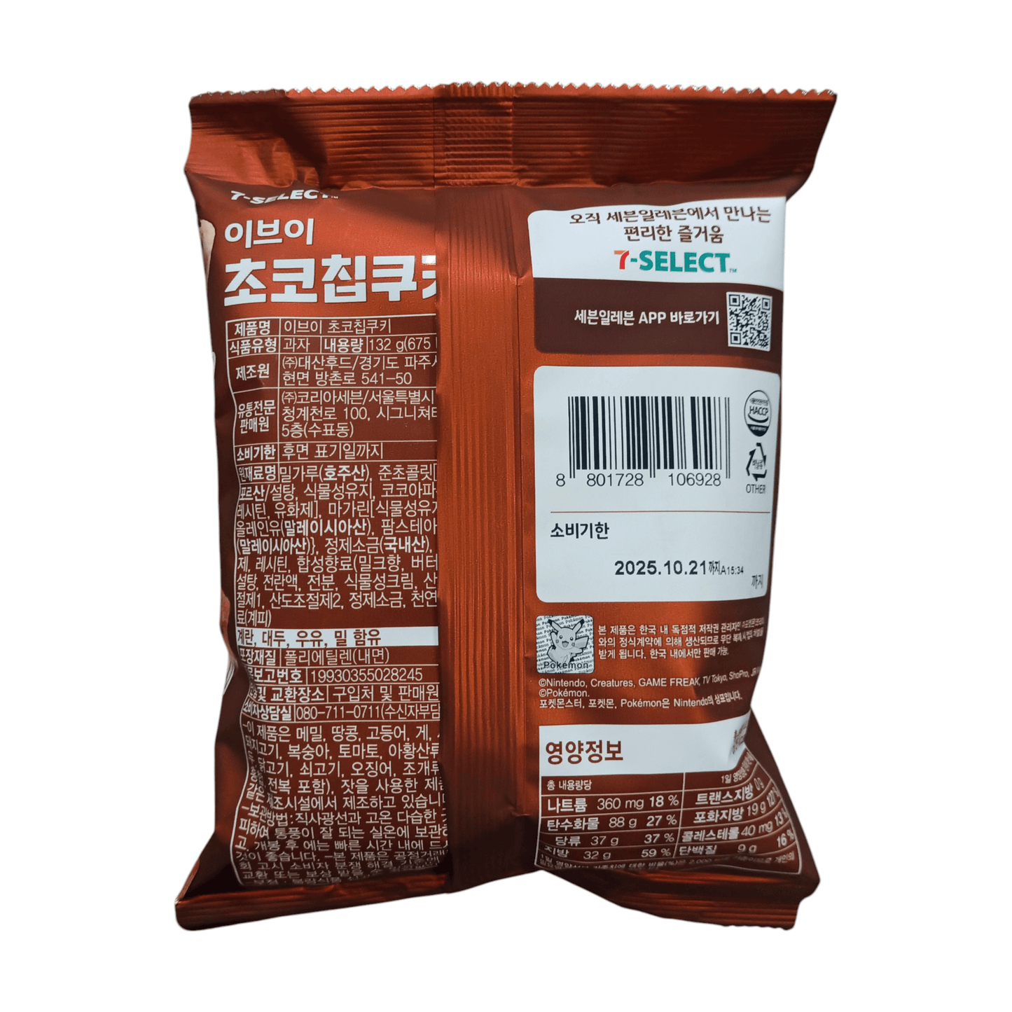 Pokemon Eevee Chocolate Chip Cookies | 16 x 132gr