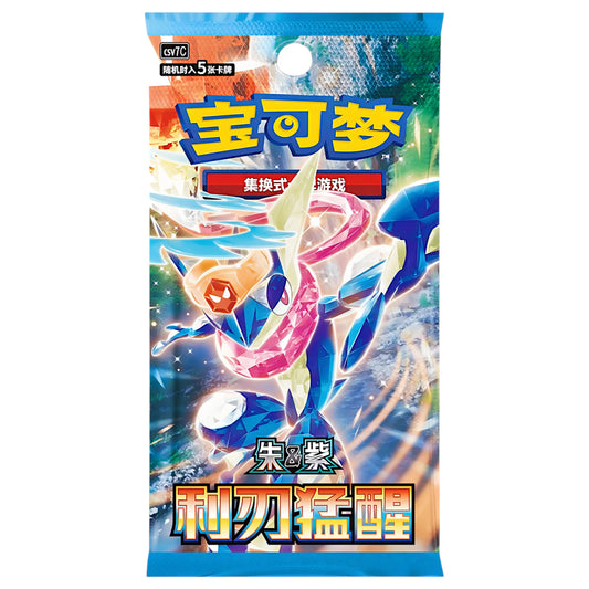 CARDS POKEMON 5 UN BLADE AWAKENING | 15 x 5 pieces