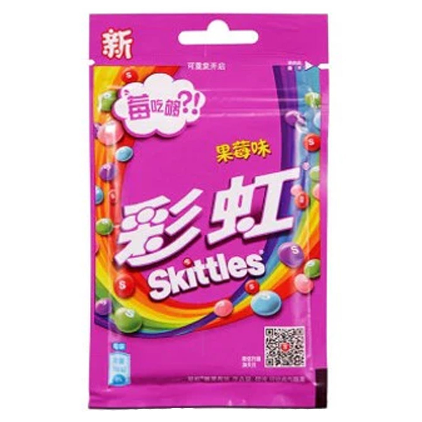 Skittles Berry Flavor | 20 x 40g