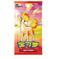 CARDS POKEMON 4 x 5 UN GEM PACK | 18 x 4 x 5 pieces